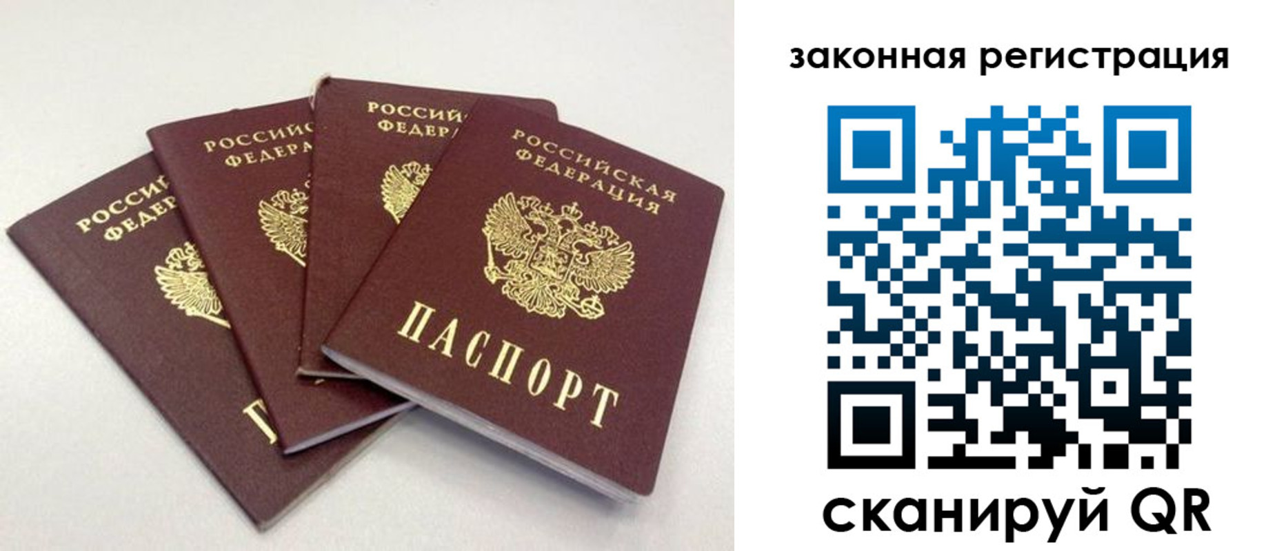 временная прописка в Алатыре