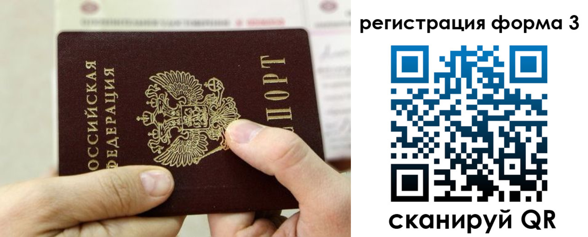 временная регистрация законно в Алатыре
