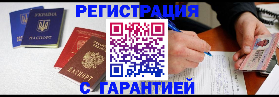 временная регистрация законно в Алатыре