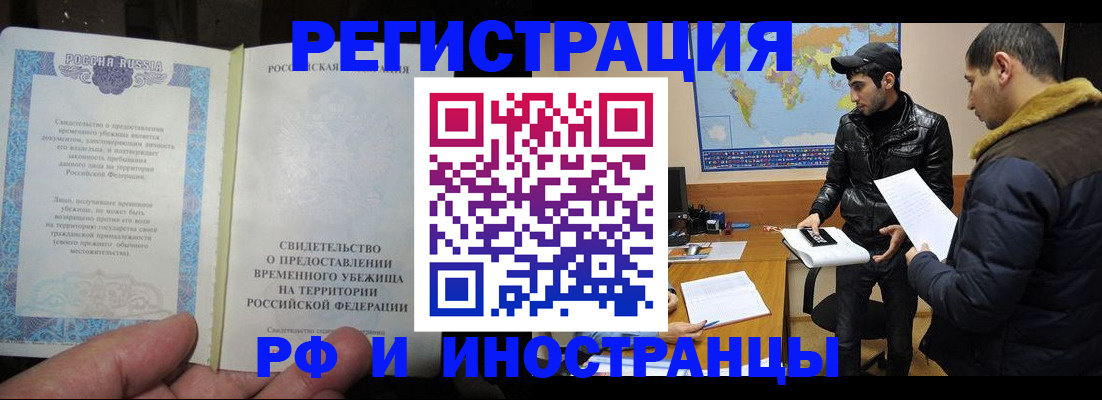 временная регистрация госуслуги в Алатыре
