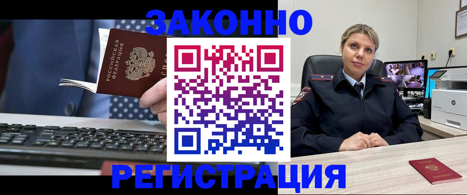 прописка штамп в Алатыре