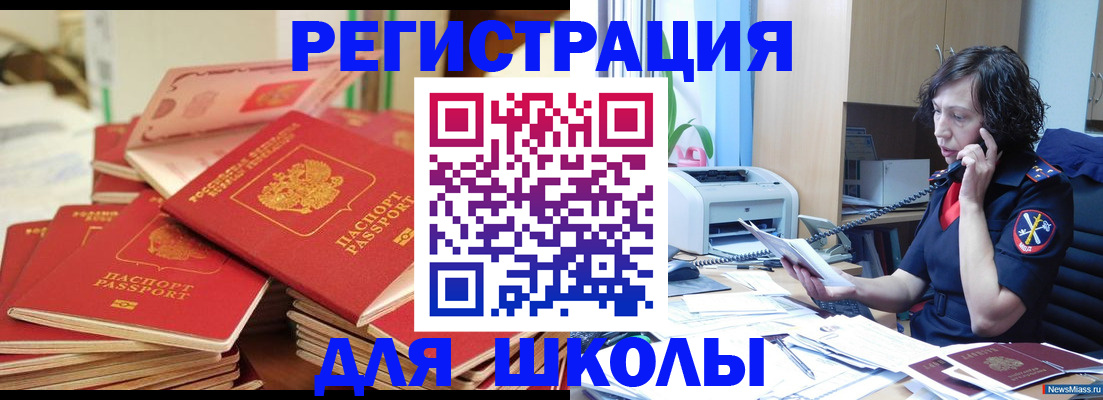 прописка регистрация в Алатыре